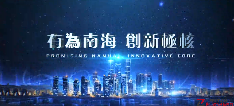 【视频】有为南海    创新拯核