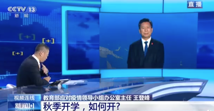 开学戴不戴口罩？国庆放假后能否离校？权威解答来了(图1)