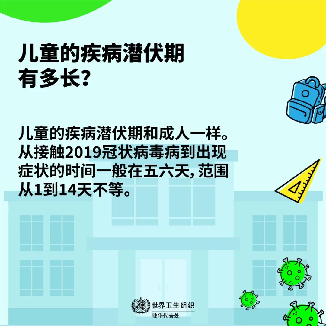 开学戴不戴口罩？国庆放假后能否离校？权威解答来了(图4)