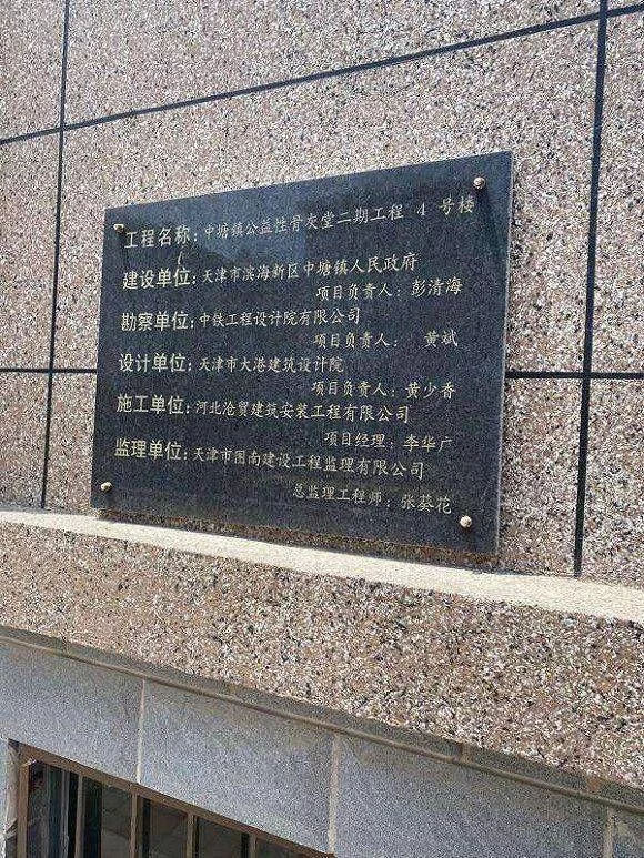 天津一公益性骨灰堂被改建成住宅式,骨灰盒接近十万个!官方回应(图1) 天津一公益性骨灰堂被改建成住宅式,骨灰盒接近十万个!官方回应(图1)