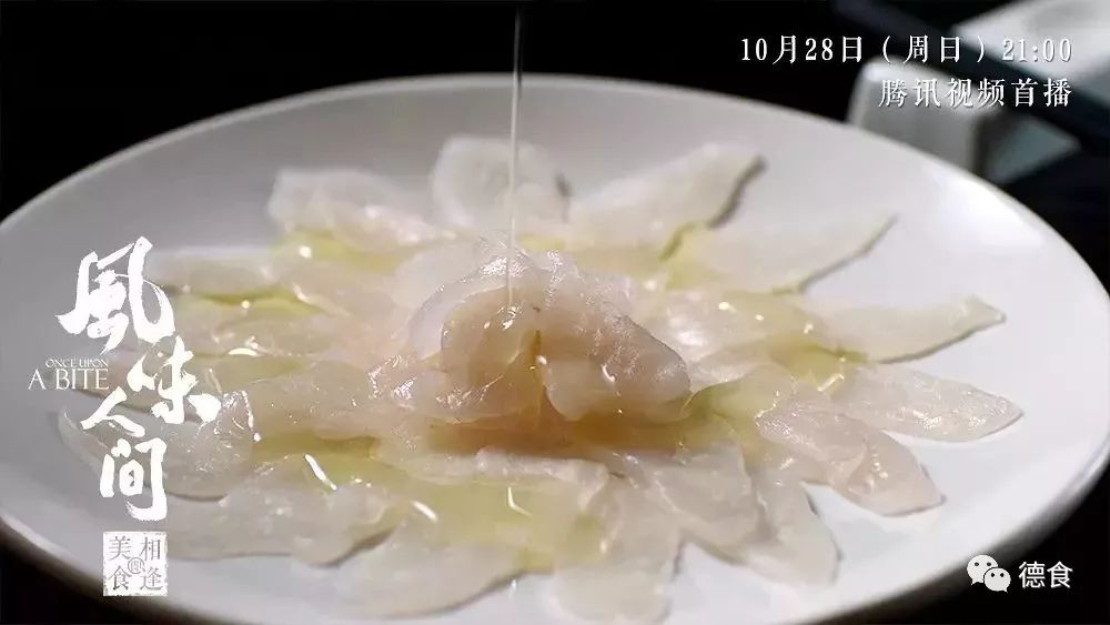 顺德知味丨顺德鱼生的古典之美(图4) 顺德知味丨顺德鱼生的古典之美(图4)